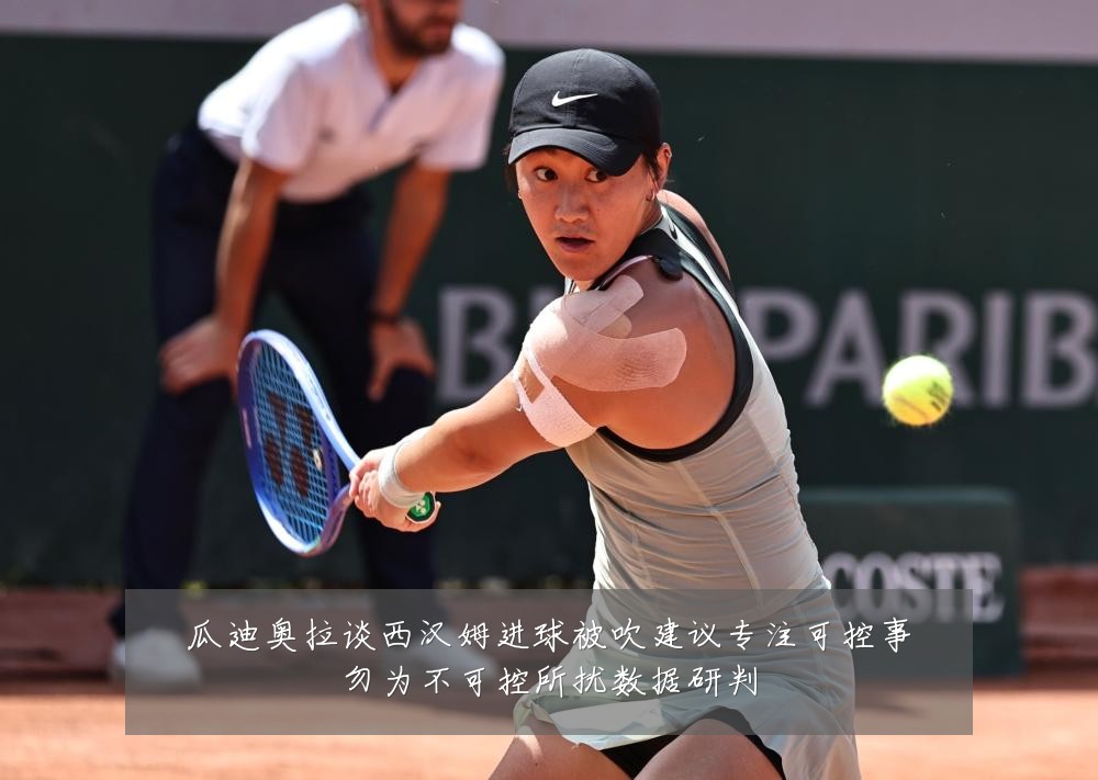 瓜迪奥拉谈西汉姆进球被吹建议专注可控事勿为不可控所扰数据研判